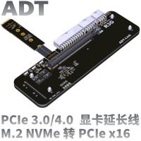 ！ADT R3G筆記本顯卡外接外置轉M.2 nvme PCIe3.04.0x4擴展塢 全速  露天市集  全台最大的網路購物市集