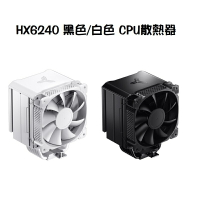 【最高現折268】Jonsbo 喬思伯 HX6240 黑色/白色 CPU散熱器/6導管/高度162mm/TDP:240W