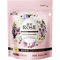 【การควบคุมราคา：10ราคาแพ็คเกจต้องไม่ต่ำกว่าCNY 28.00】ROSEฝักซักผ้าหอมในบรรจุภัณฑ์แบบถุง10เม็ด10 ROSE 