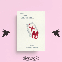 Tokyo Schoolgirl - Osamu Dazai