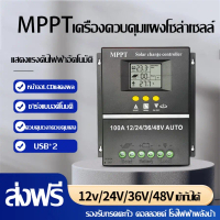 ASOLAR โซล่าร์ชาร์จเจอร์ 30A/60A/100A MPPT ชาร์จเจอร์ 12V/24V/36V/48V Auto สำหรับแบตเตอรี่ลิเธียม