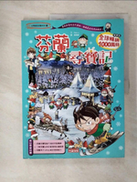 【書寶二手書T6／少年童書_FAV】芬蘭尋寶記_Gomdori Co.