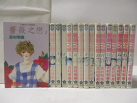 【書寶二手書T7／漫畫書_NH1】薔薇之戀_1-16集合售_吉村明美