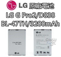 【不正包退】LG G Pro2 原廠電池 D838 BL-47TH 3200mAh 原廠 電池 樂金