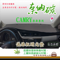 【e系列汽車用品】TOYOTA CAMRY(奈納碳避光墊 專車專用)