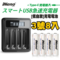 【日本iNeno】3號/AA 超大容量 低自放電 鎳氫 充電電池 2500mAh (8顆入)+鎳氫電池液晶充電器 (鎳氫電池 高容量 3號電池 戶外用電 儲電 存電)