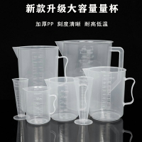 量杯量桶大小號食品級塑料透明帶刻度杯廚房烘焙奶茶大容量計量杯