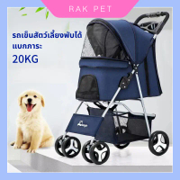COD Foldable Pet Stroller Dog and Cat Strollers Can Carry a Weight of 15 Kg. Dog Strollers, 4-Wheel