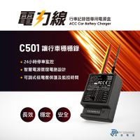 ACC電力線 行車記錄器 HP專用_M2版