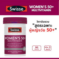 Swisse Women's 50+ Multivitamin 90 เม็ด วิตามินเสริมสำหรับหญิงวัย 50+ EXP01/2027