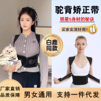 เข็มขัดแก้ไขท่าทางสำหรับผู้ชายและผู้หญิง Beibeijia หลังค่อมแบบเดียวกับ Bailu