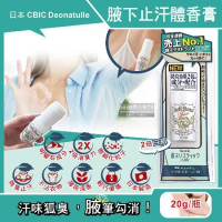 日本CBIC Deonatulle-腋下止汗2倍消臭力長效爽身制汗劑體香膏-白色條狀20g/瓶