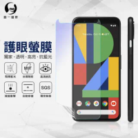 【o-one護眼螢膜】Google Pixel4 XL 滿版抗藍光手機螢幕保護貼(SGS環保無毒 頂級犀牛皮)