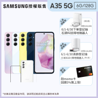 【SAMSUNG 三星】Galaxy A35 5G 6.6吋(6G/128G/Exynos 1380/5000萬鏡頭畫素)(超值殼貼組)
