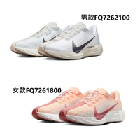 NIKE PEGASUS PLUS 慢跑鞋 兩色任選 男女款 運動鞋 緩震 男 FQ7262100/女 FQ7261800