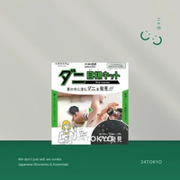 24Tokyo - Kit Detektor Mites Alat Pendeteksi Tungau Jepang Mite Checker Kasur Sofa Bebas Pestisida J