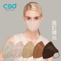 CSD 中衛 醫療口罩 成人立體 3D Purely Nude-10度裸(30入/盒)