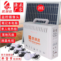 【最低價】【公司貨】優邦亮太陽能發電機220V帶插排光伏家用戶外照明燈手機充電電源