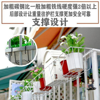 【八折】陽台懸掛花架 陽台懸掛鉤式鐵藝圍欄桿花園盆室外窗台多肉置物架花架子花盆掛架T