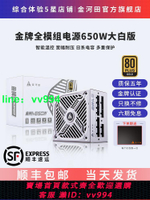 金河田金牌A+650W大白版電腦電源日系電容臺式機電源白色峰值750W