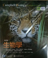 生物學 精華版 (CAMPBELL BIOLOGY: CONCEPTS & CONNECTIONS 9/E) 9/e CAMPBELL、Taylor 2017 偉明