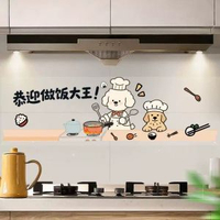 灶臺廚房防油貼紙防火耐高溫自粘防水牆紙油煙機家用牆面裝飾貼膜