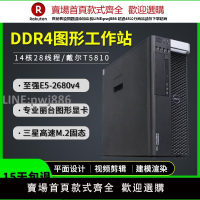【公司貨優質服務】Dell戴爾T5810二手圖形工作站雙路44核三維設計建模渲染主機T7810