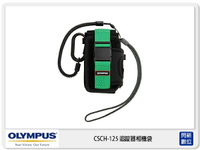 歲末特賣~限量1組! OLYMPUS CSCH-125 追蹤器 相機袋(CSCH125,元佑公司貨)TG Tracker專用【APP下單4%點數回饋】