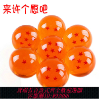 {可刷卡 打統編}動漫手辦七龍珠7顆水晶球一套裝神龍模型玩具四星球許愿禮物生日