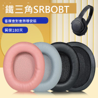 適用鐵三角ATH-SR30BT耳機套ATH-AR5B耳罩AR5IS頭戴式海綿套耳套耳墊頭梁保護套替換配件