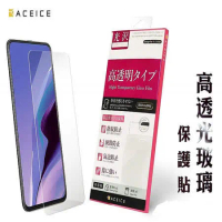 ACEICE   SAMSUNG Galaxy A52 5G ( A526B ) / Galaxy A52s 5G ( SM-A528B )  6.5 吋     透明玻璃( 非滿版) 保護貼