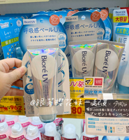 日本限定販售Biore蜜妮 UV Aqua Rich 呼吸感防曬霜 (70g)