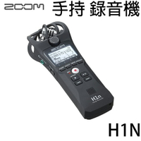 【非凡樂器】Zoom H1n 高音質錄音筆 錄音機 / Podcast / 現場錄音 / 會議記錄 / 錄音聽打