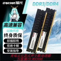 {臺灣公司貨 可打統編}ddr3 ddr4 4G 8G 16G 1600 2666 3200臺式機筆記本電腦電競內存條