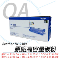 BROTHER TN-2380 原廠高容量黑色碳粉匣 2支入
