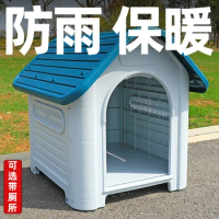 Outdoor dog house All season all-purpose dog house Rain proof and warm pet cat house Large dog cage Outdoor dog house in winter