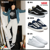 【VANS】Old Skool/Style 36/Authentic 男女款滑板鞋(多款任選)