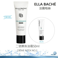 【ELLA BACHÉ 柏絲】 二號鰈魚油霜 50ml  | 法國｜紅誠集品