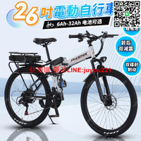 【免駕照免掛牌】電動腳踏車 電動山地車 腳踏車 電動車 電動自行車 折疊腳踏車 助力+長續航 成人自行車 電輔車 電動車