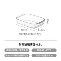 霜山玻璃烤盤烤箱微波爐加熱器皿家用沙律焗飯餐盤蒸魚盤長方形盤