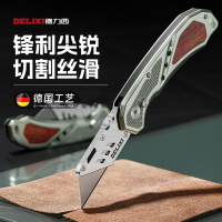 熱銷/免運 德力西美工刀重型全鋼加厚多功能裁紙刀工業級壁紙刀電纜剝皮工具