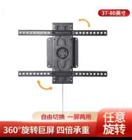 4S TECH JY-X600 (3495) 電視/顯示器 37-80 吋壁掛支架 可調