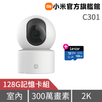(128G記憶卡組)【小米】C301智慧攝影機 (官方旗艦館 )