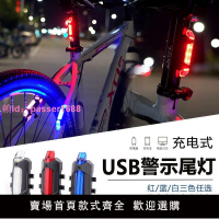 【熱賣80W+】自行車尾燈夜騎燈公路車尾燈青少年兒童可充電式尾燈