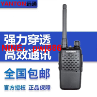 [台灣公司貨 可開發票]YANTON遠通T-M2對講機 M8 T289 T324 T328 T800 T278 T850 T258