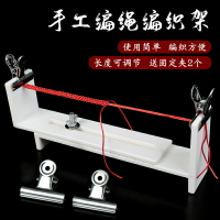 手鏈紅繩編織器手繩編線繩子手工繩diy材料包固定架編繩神器工具