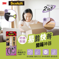 3M Scotch 開箱剪刀-超銳利不鏽鋼-7吋