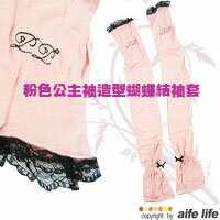 可愛粉色公主袖造型蝴蝶結袖套、長手套、露指手套、半指型袖套、防曬袖套、防紫外線、腳踏車、汽、機車必備防曬聖品