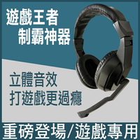 頭戴式耳機 電競耳機 耳麥 遊戲 耳機麥克風 運動耳機 電腦耳機 耳機 麥克風 重低音
