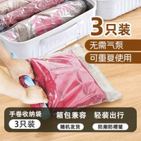 Edo手卷真空壓縮袋 旅行收納袋 行李箱收納 羽絨服收納神器- 收納袋3隻裝 均碼